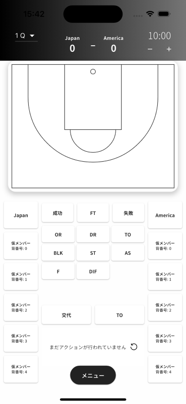 試合中のリアルタイム記録画面