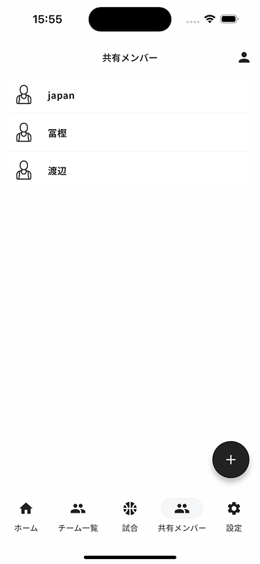 チーム管理画面